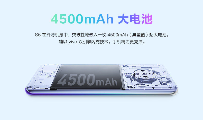 VIVO  S6新品双模5G