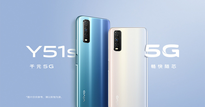 VIVO Y51s双模5G