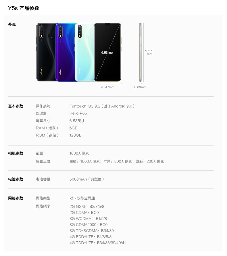 VIVO Y5s新款大电池长续航