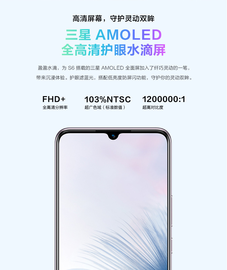 VIVO  S6新品双模5G