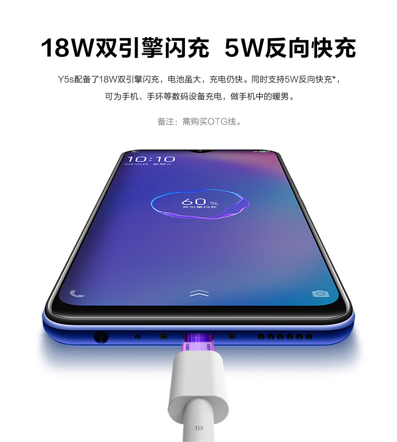 VIVO Y5s新款大电池长续航