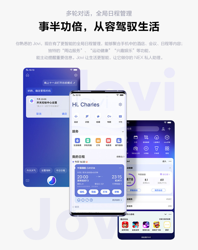 VIVO NEX 3S 高通骁龙865全网通游戏5G智能手机