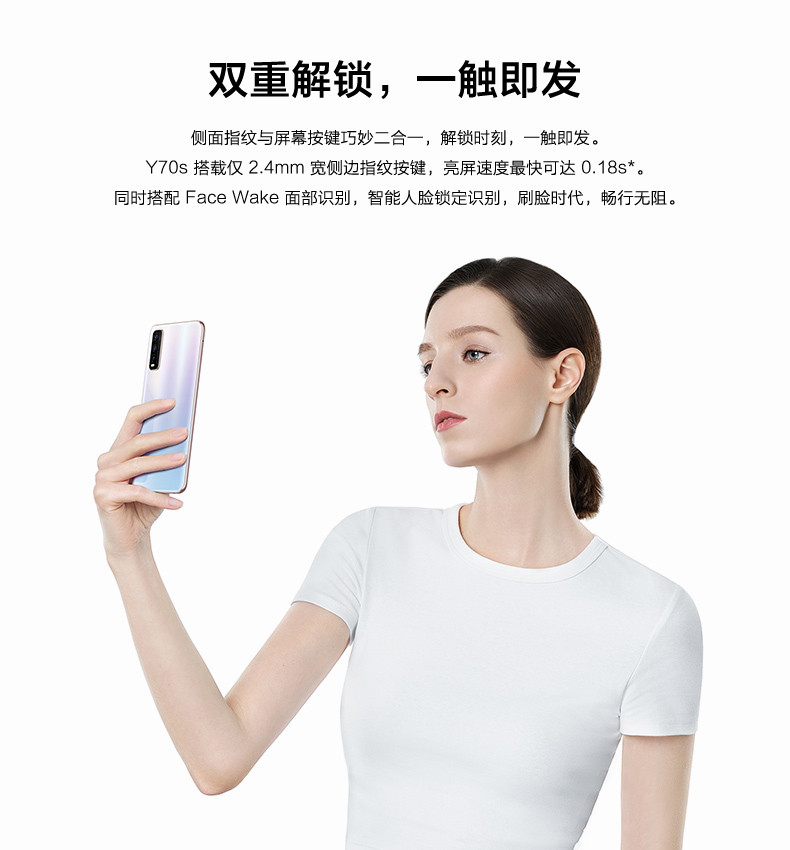 VIVO Y70s双模5G智能手机