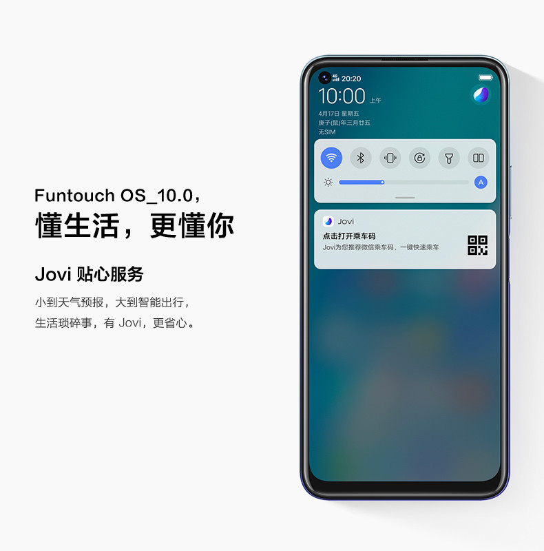 VIVO Y70s双模5G智能手机