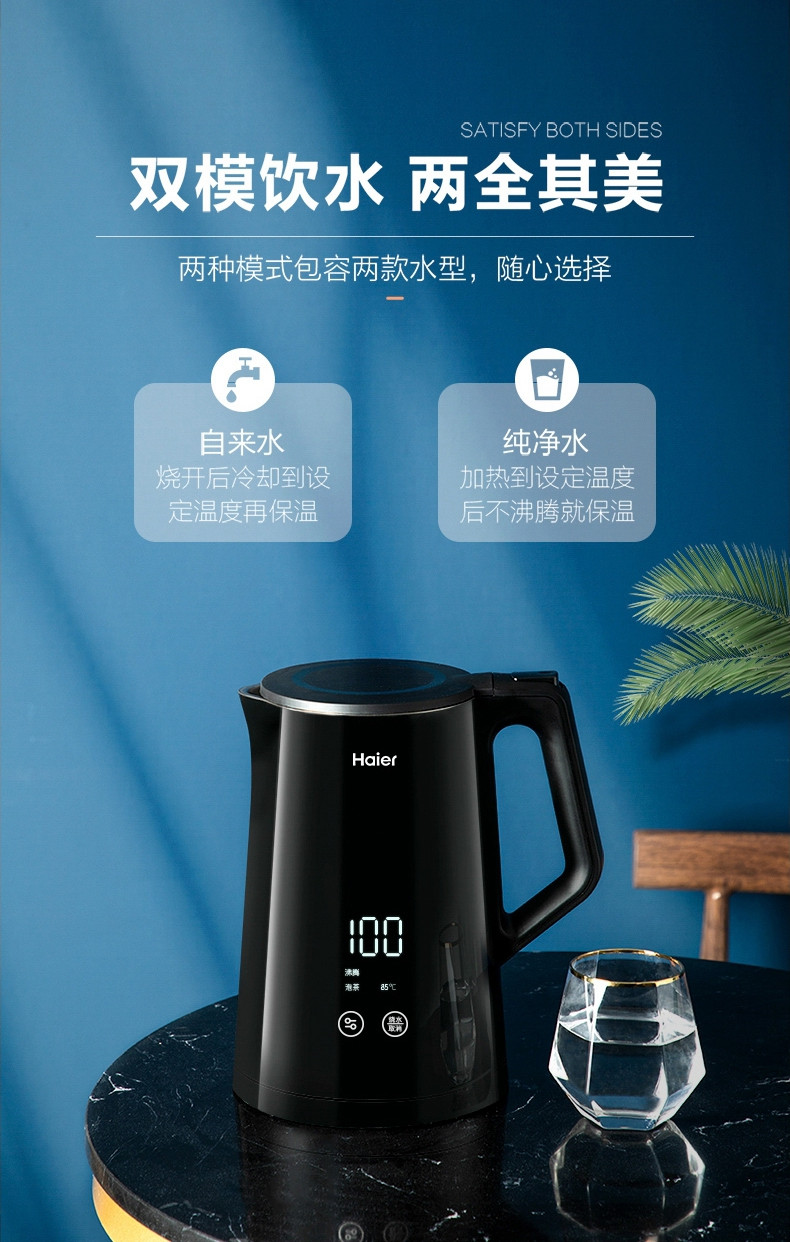 海尔/Haier 电水壶HP-1502B