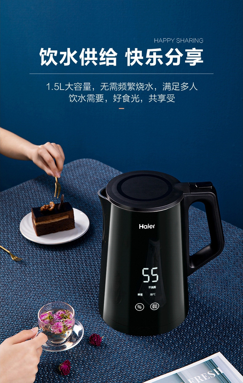 海尔/Haier 电水壶HP-1502B