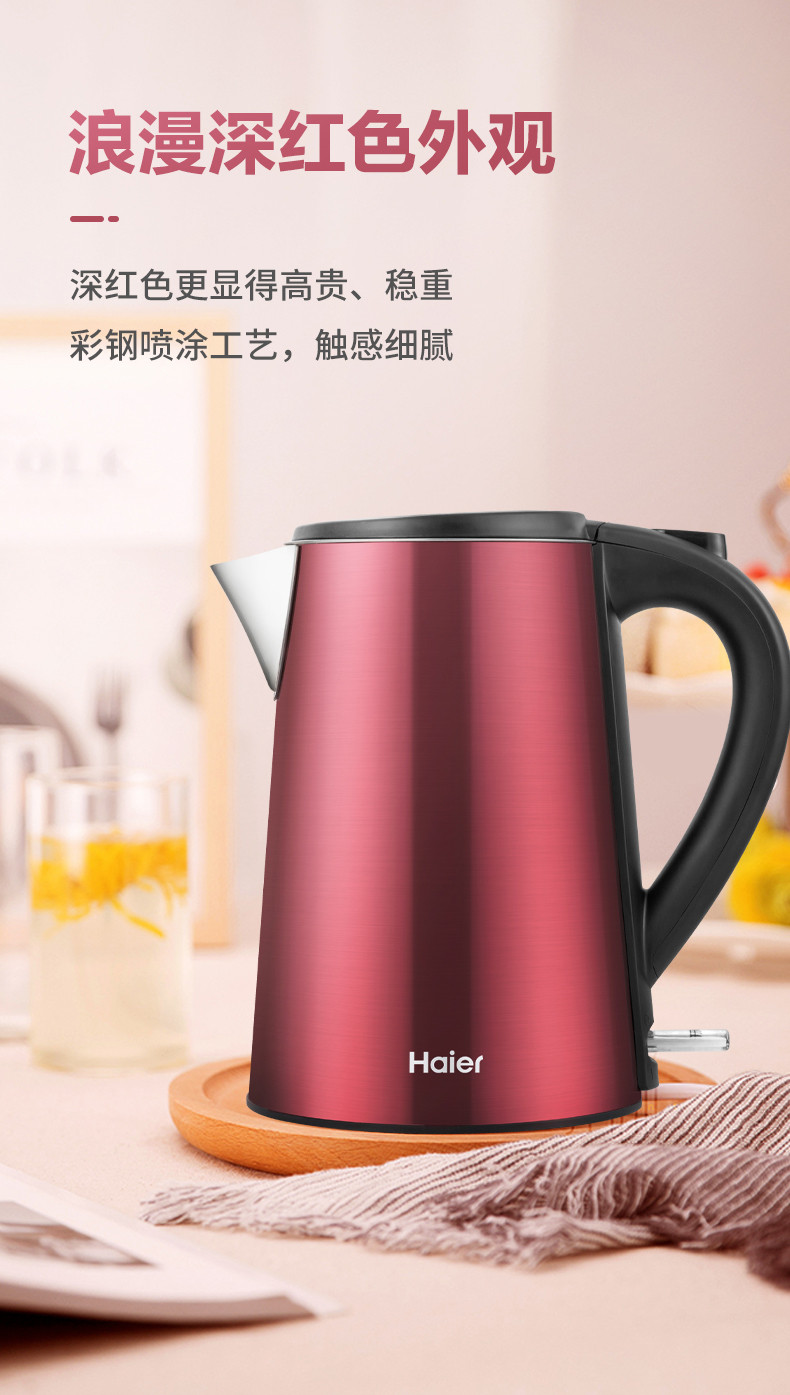 海尔/Haier 电水壶HKT-2522R8