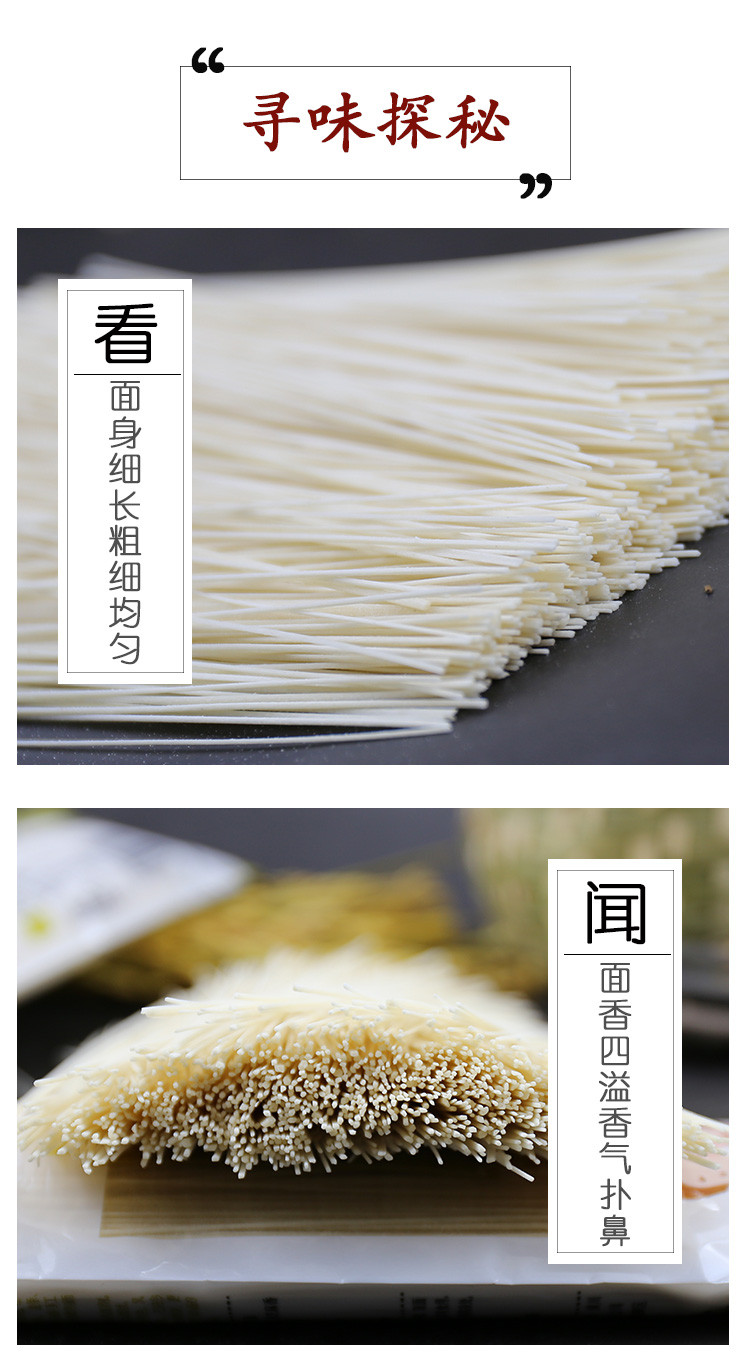 【仅限信阳地区】旺鑫龙须挂面200g*2