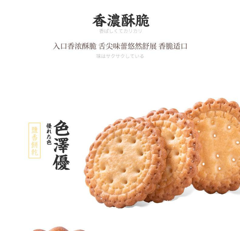 【仅限息县】俏千味日式小圆饼海盐味网红孕妇休闲零食代餐早点夜宵充饥美食整箱