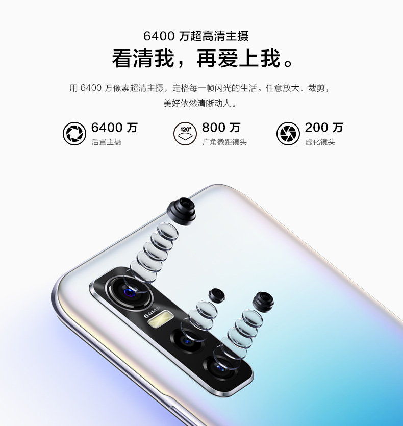 VIVO  S7e双模5G智能新款手机