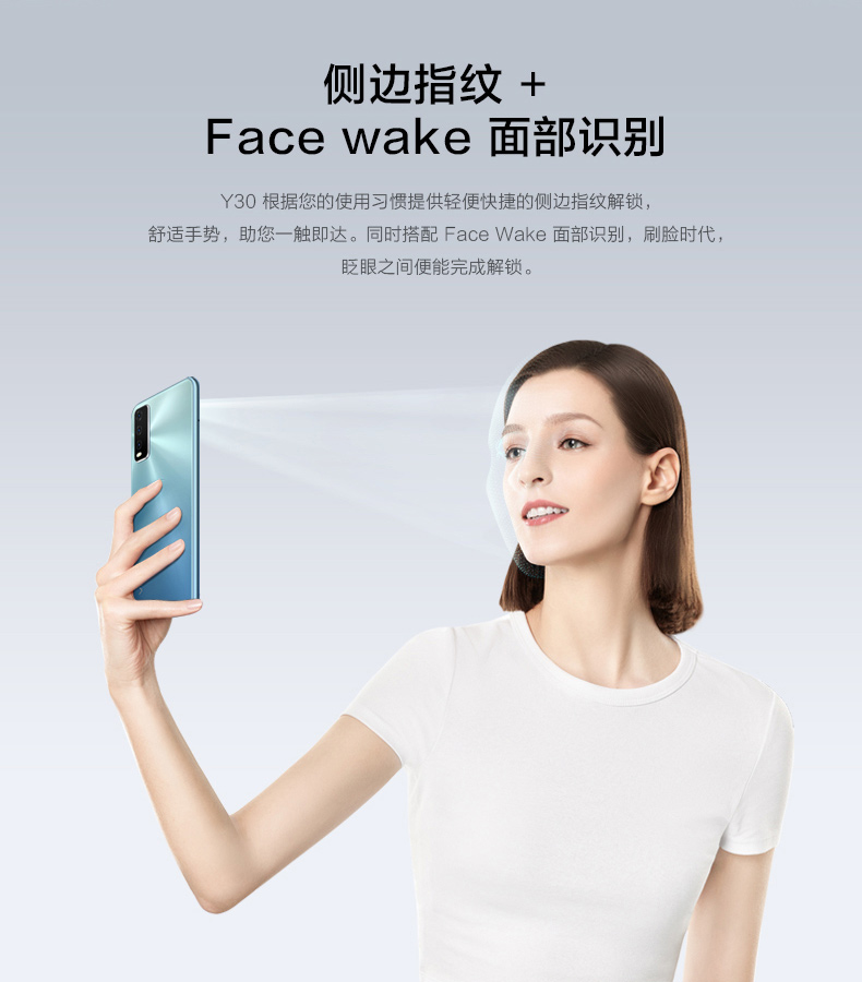 VIVO Y30新款智能手机大电池