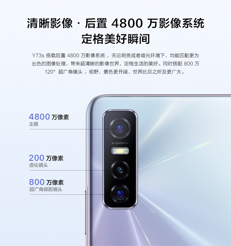 VIVO Y73s双模5G智能新款手机