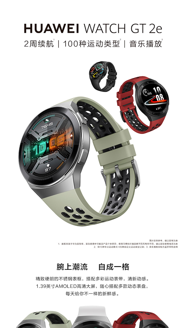 华为/HUAWEIWATCH GT 2e智能手表手环运动防水音乐麒麟芯片GT2手环运动 血氧监测