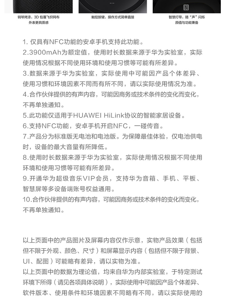 华为/HUAWEI  AI音箱 2 蓝牙音箱 一碰传音