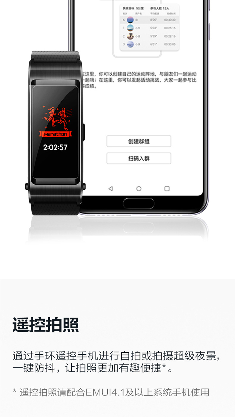 华为/HUAWEI 华为手环 B5 商务版