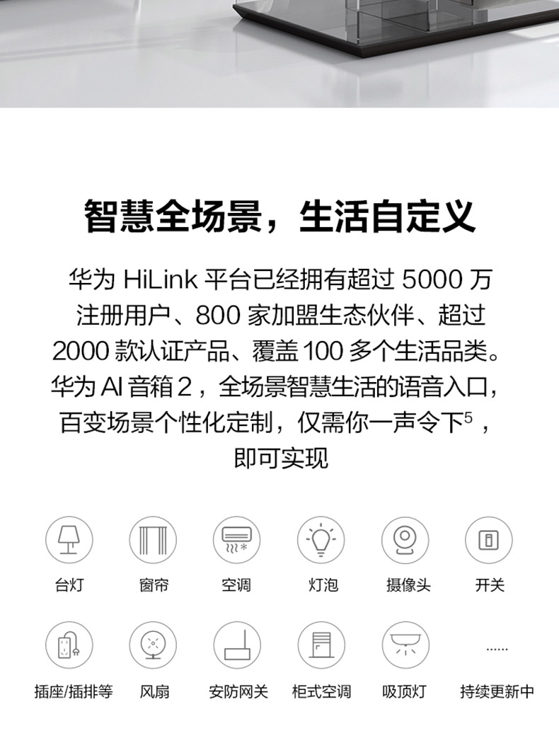 华为/HUAWEI  AI音箱 2 蓝牙音箱 一碰传音