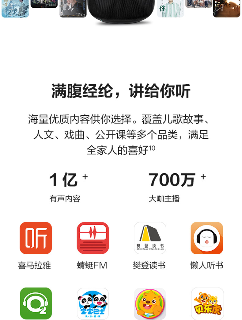 华为/HUAWEI  AI音箱 2 蓝牙音箱 一碰传音