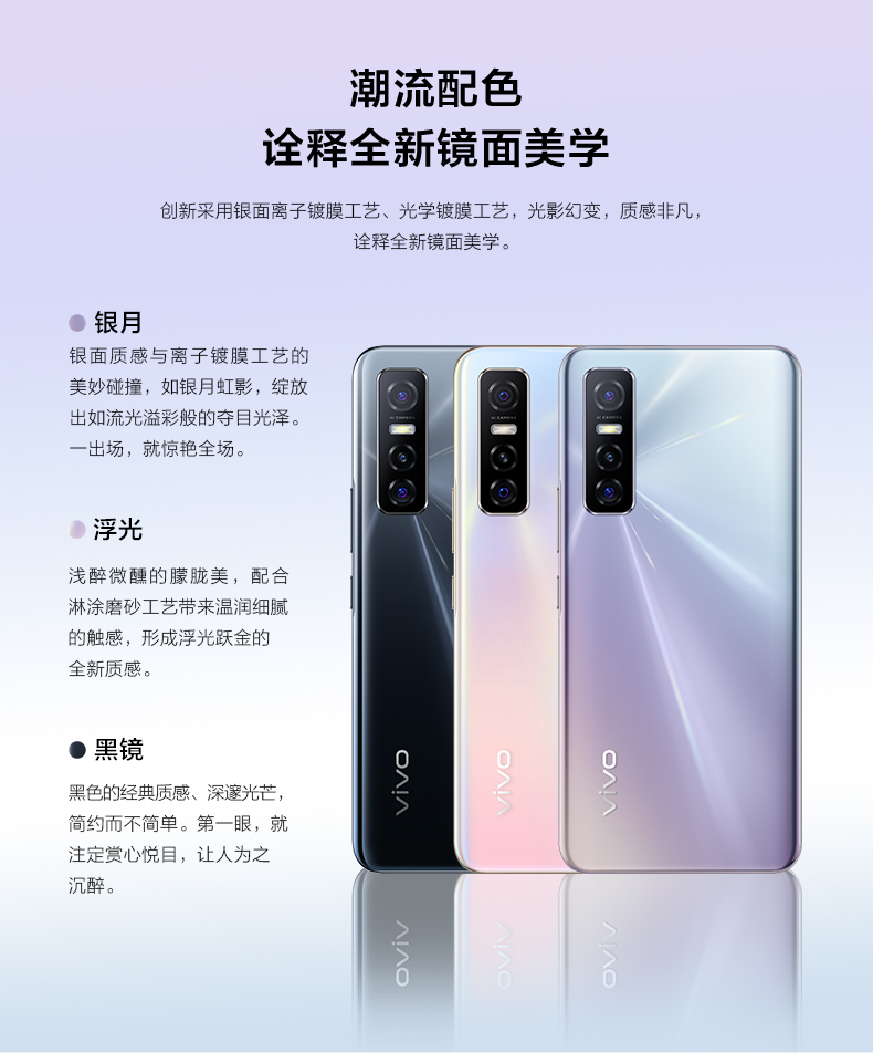 VIVO Y73s双模5G智能新款手机