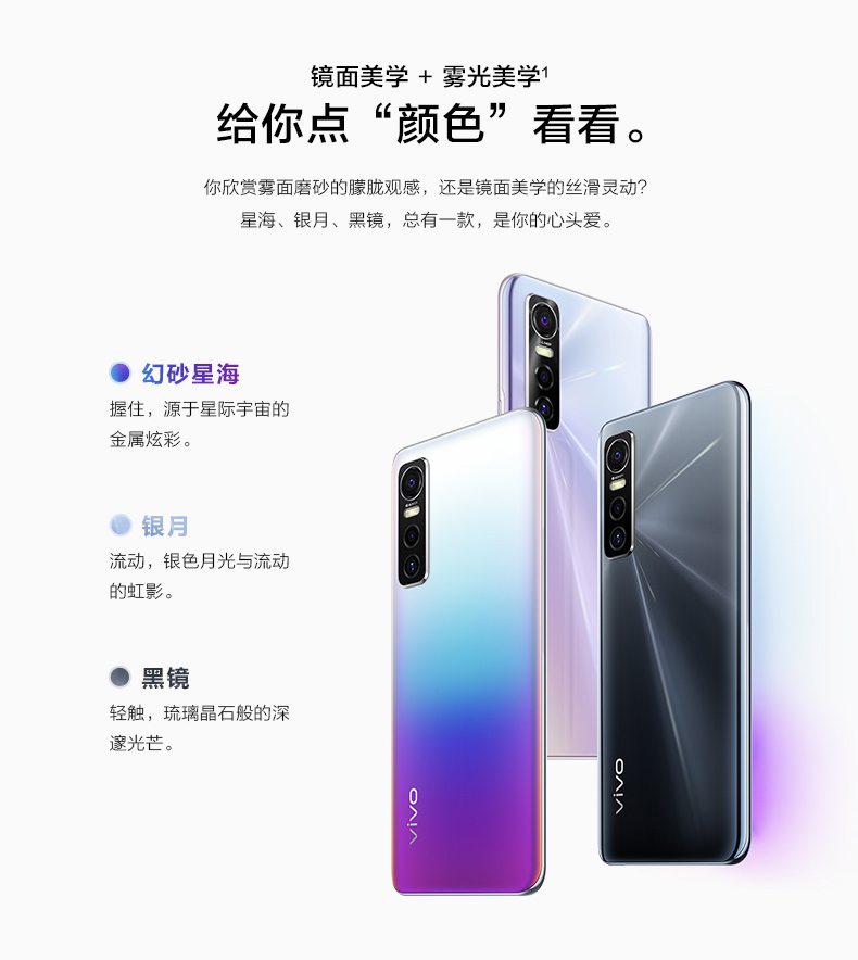 VIVO  S7e双模5G智能新款手机