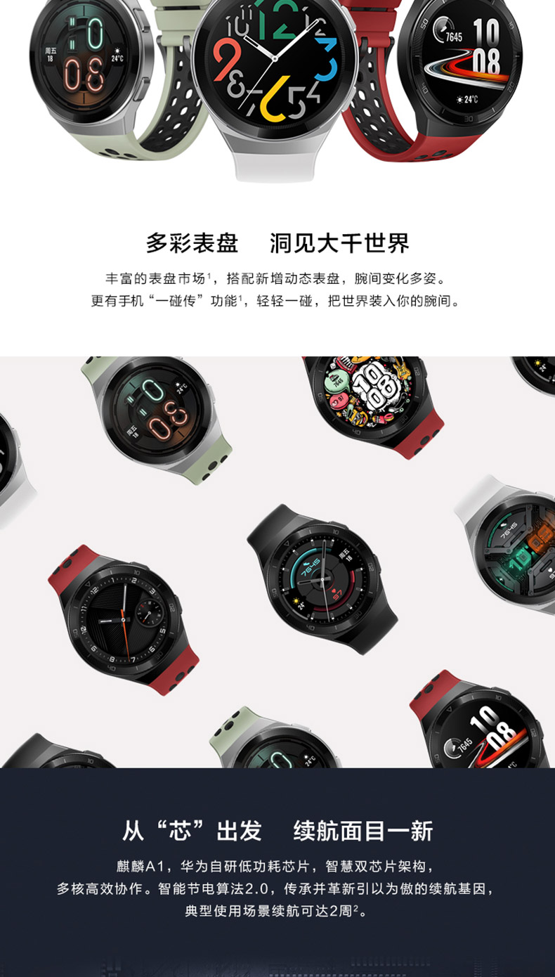 华为/HUAWEIWATCH GT 2e智能手表手环运动防水音乐麒麟芯片GT2手环运动 血氧监测