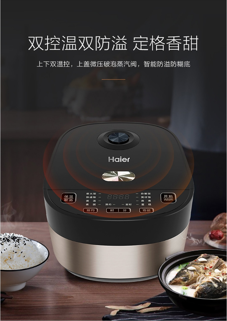 海尔/Haier 海尔5094B电饭煲5L