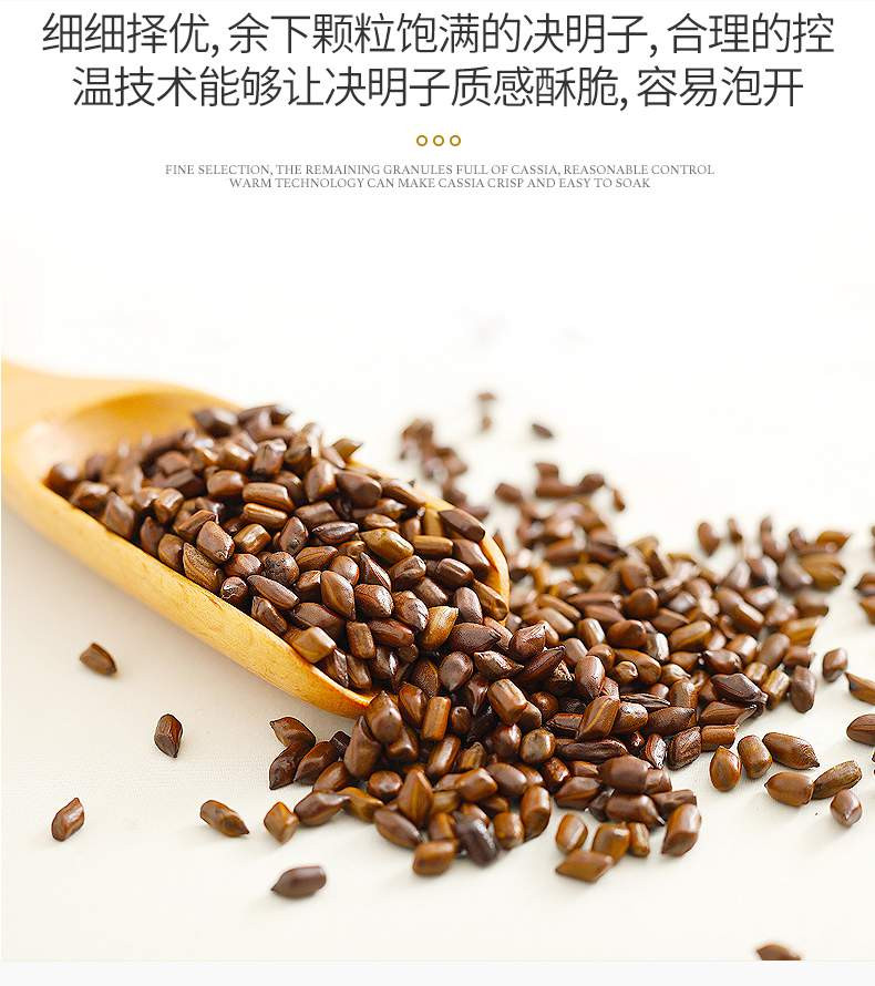 息县聚发源决明子200g/罐可搭菊花茶枸杞子泡茶可装决明子枕头