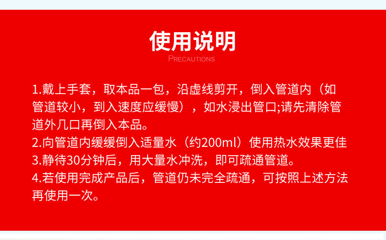 威王管道通剂100g*3强力马桶管道除臭剂通下水道疏通剂送洁厕宝