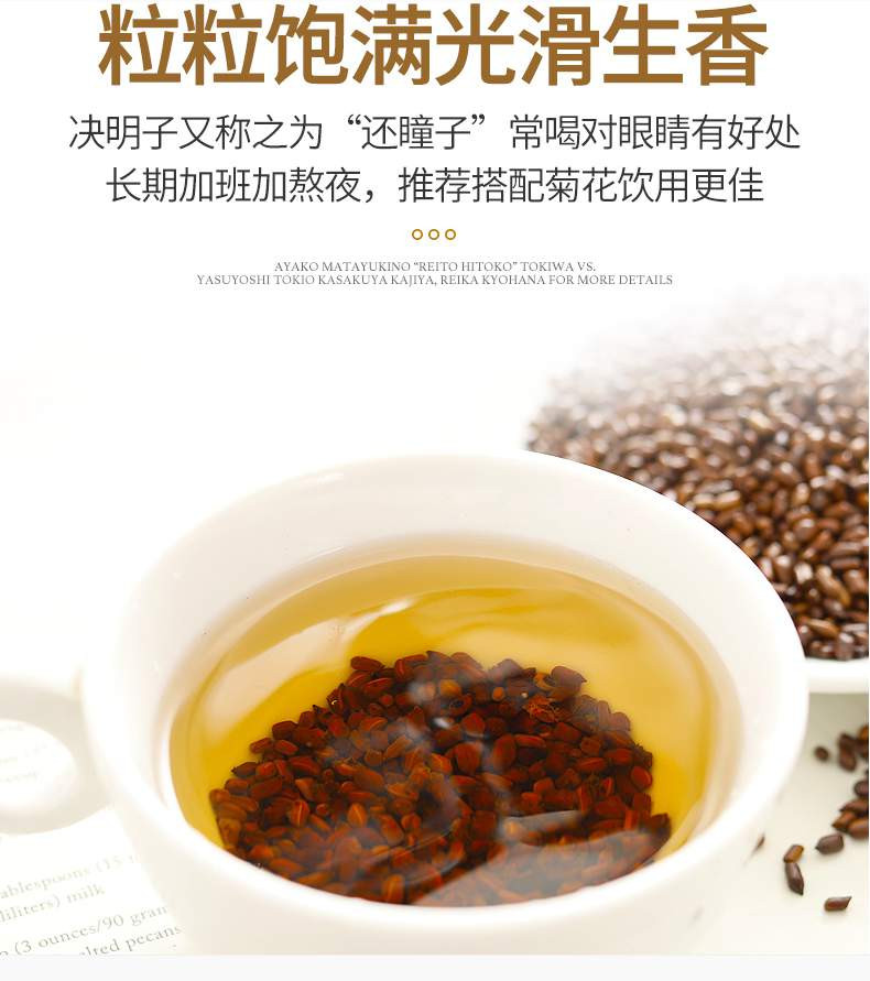 息县聚发源决明子200g/罐可搭菊花茶枸杞子泡茶可装决明子枕头