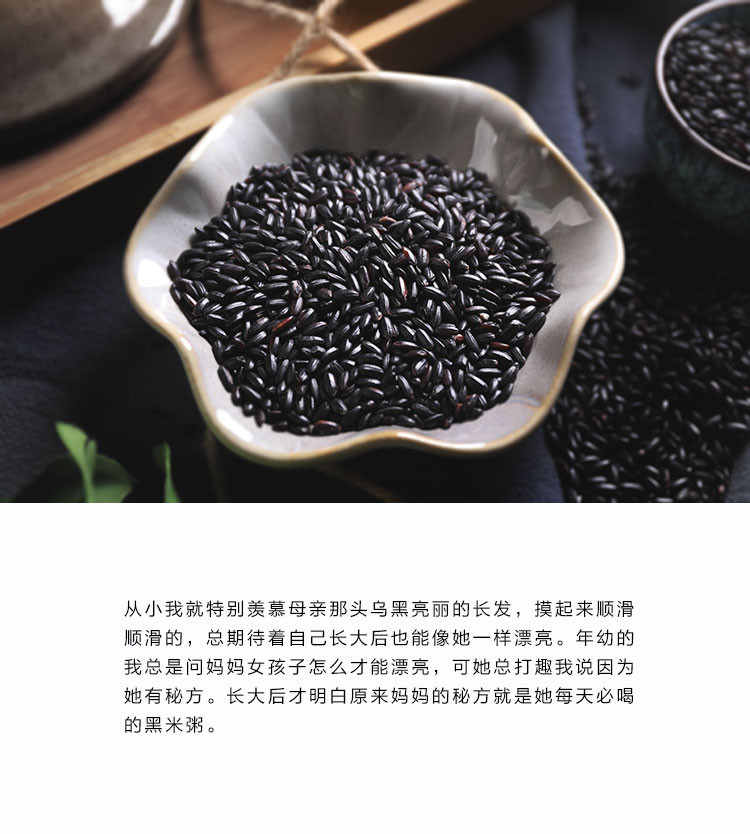 息县特产黑香米450g/袋*2农家自产五谷杂粮粥米粗粮黑香米