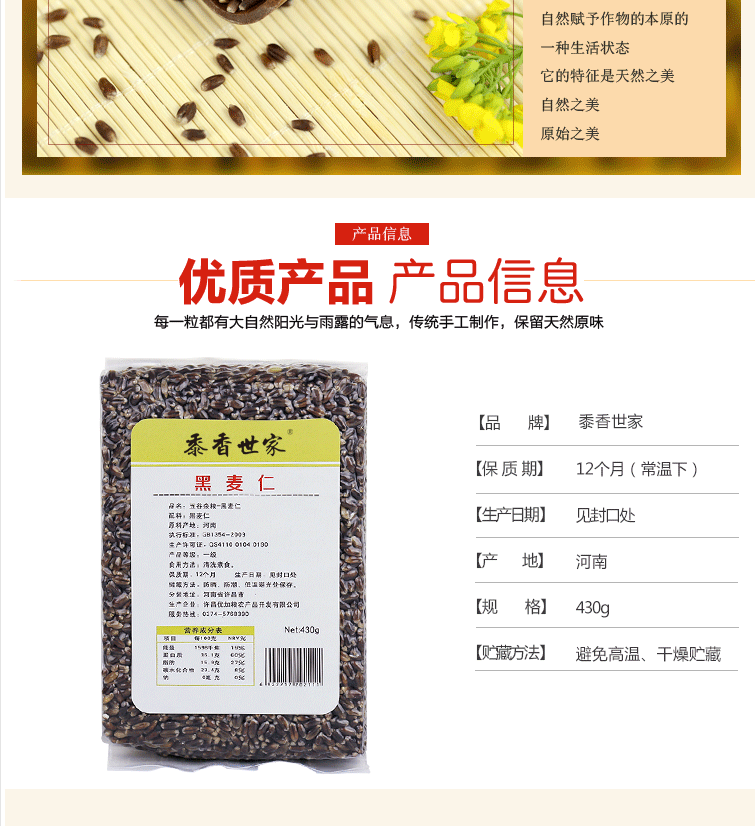 息县特产黑麦仁430g/袋*2五谷杂粮原产地黑小麦食用煮粥米真空袋装