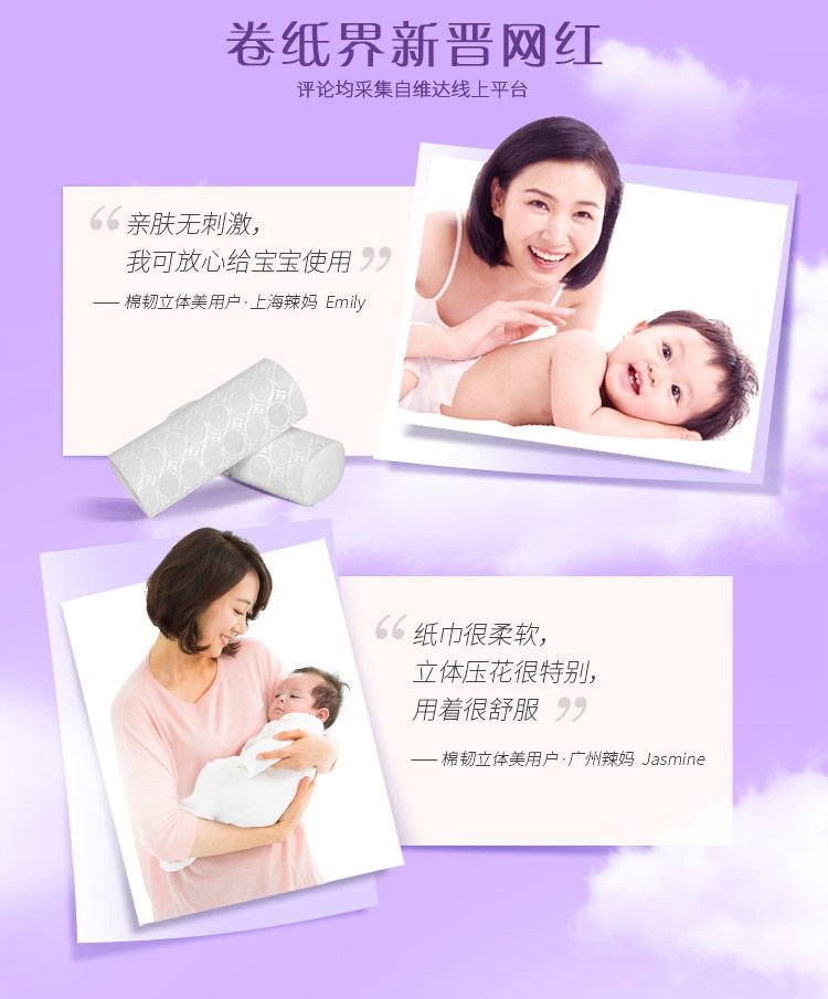 维达/Vinda V4629立体美1440克12卷/提长卷纸1提*12卷