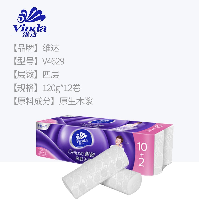 维达/Vinda V4629立体美1440克12卷/提长卷纸1提*12卷