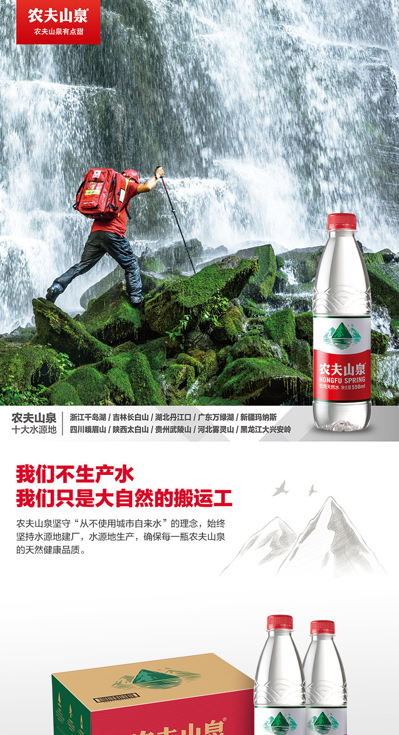 【仅限信阳销售】农夫山泉天然水纸箱装550ml*24