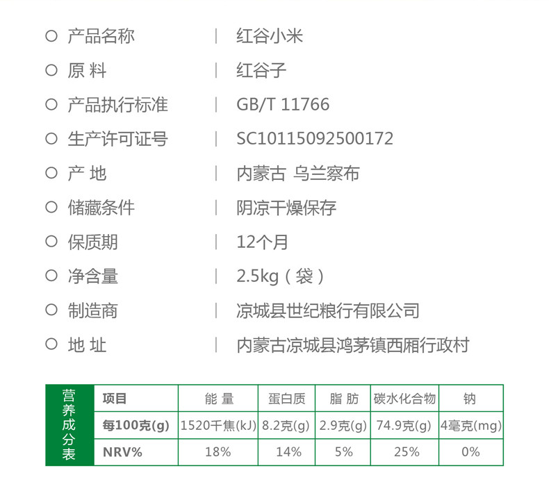 内蒙古田也红谷小米5斤 鲜黄糯甜草原红谷米绿色食品