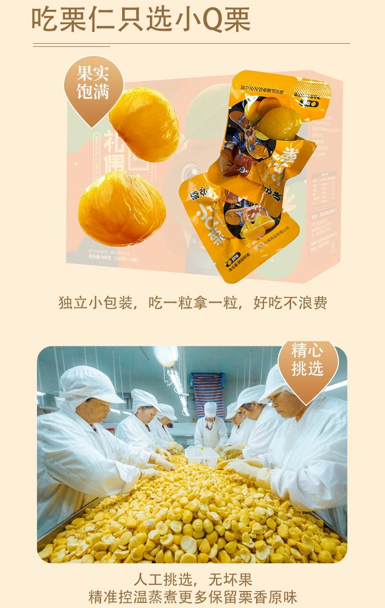 弘福 【罗田】小Q栗 即食板栗 礼盒装 150g/罐*6