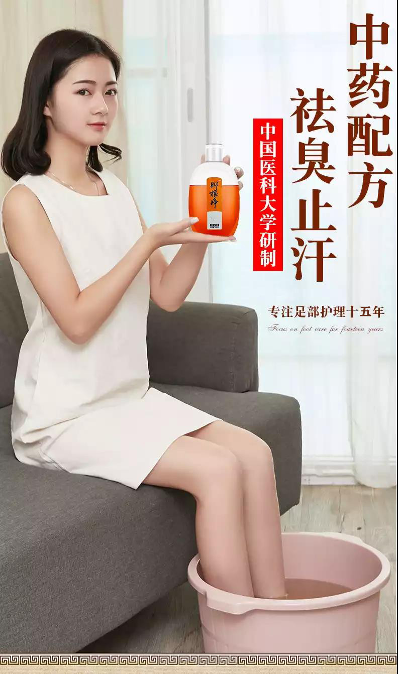 【轻松去脚臭】金丫脚跟净【300ml/瓶】止痒去脚臭脚汗艾草艾叶泡脚液中国药科大学研发