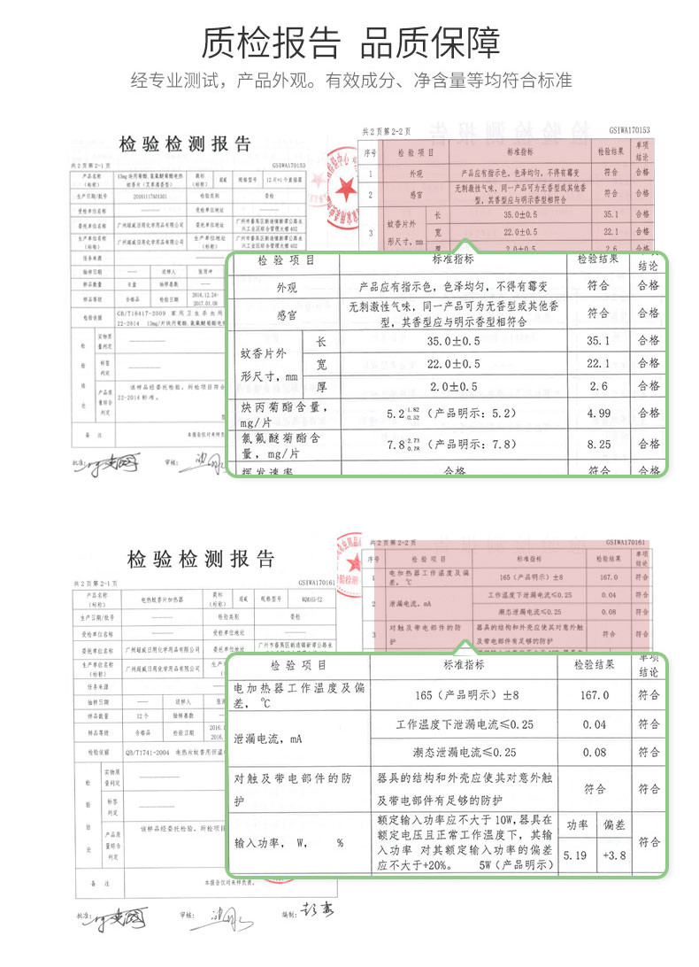 超威电蚊香片无烟插电式驱蚊90片送加热器防蚊驱蚊有效呵护孕婴适用