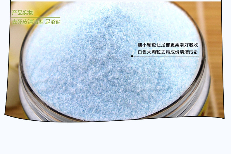 金丫清洁去角质型足浴盐500g/瓶除臭抑菌止痒中国药科大学研发