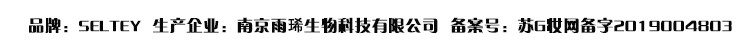 SELTEY 多效修护冻干粉精华寡肽原液祛痘印滋养肌肤中国药科大学丁家宜教授研制