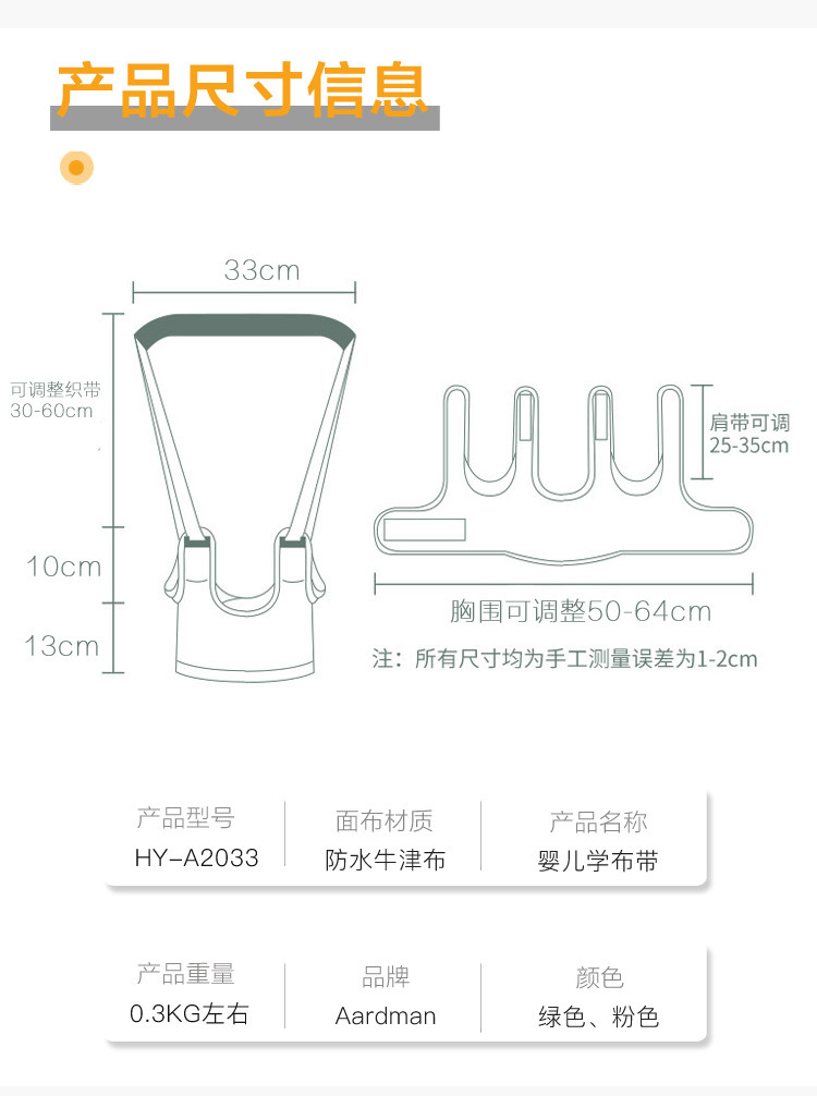 aardman婴儿学步带宝宝学走路学步带两用 宝宝学行带舒适透气款学步带四季通用HY-A2033