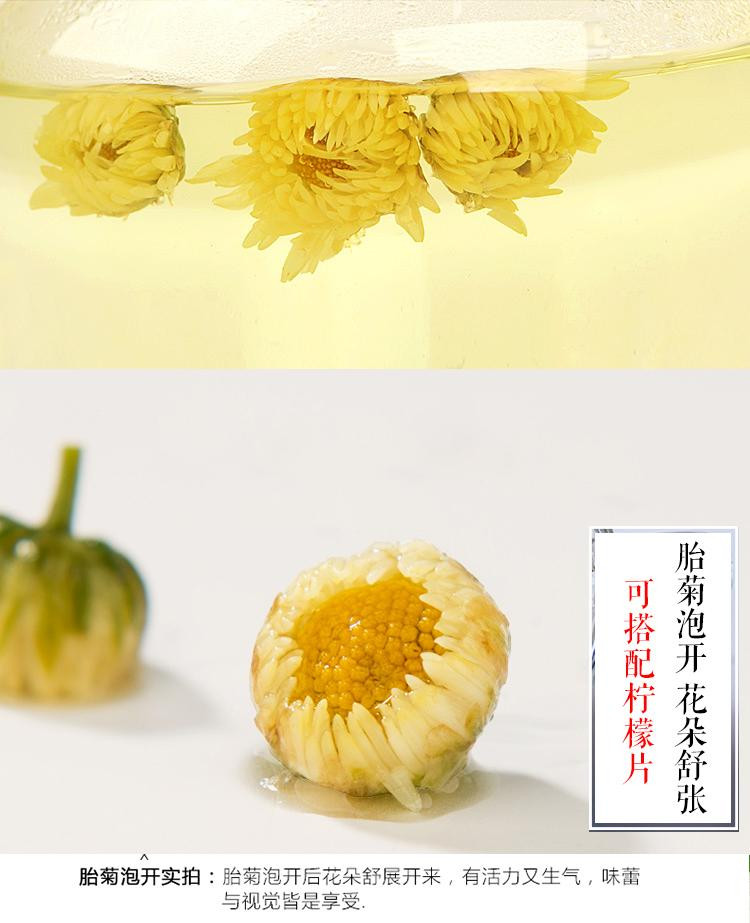 宜供优品宜供 去火贡菊花茶500g