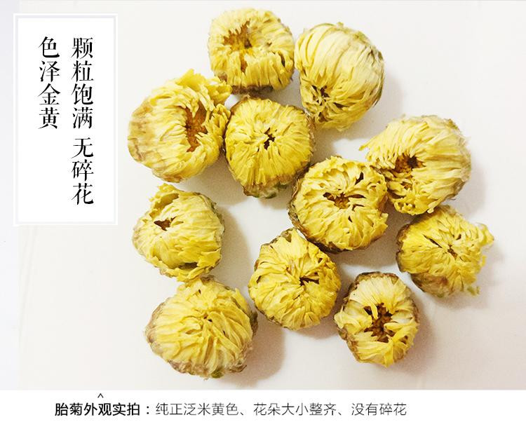 宜供优品宜供 去火贡菊花茶500g