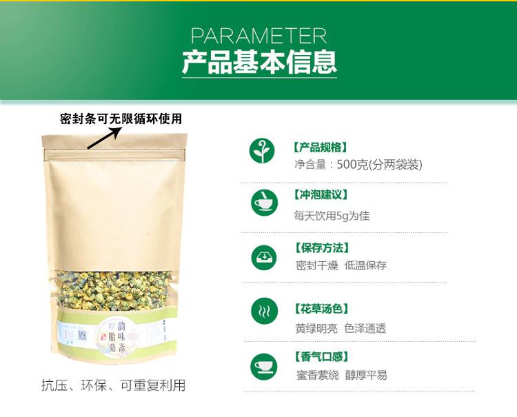 宜供优品宜供 去火贡菊花茶500g