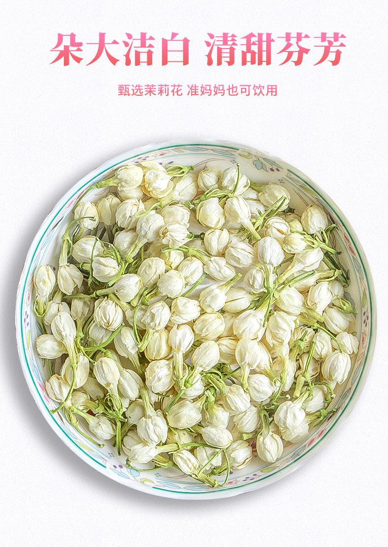 宜供优品土家娃 茉莉花茶花40g/罐