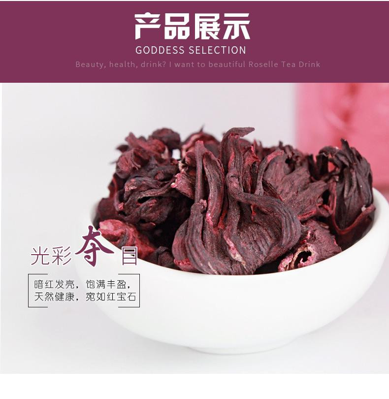 宜供优品土家娃 玫瑰洛神花干花果茶75g*1罐