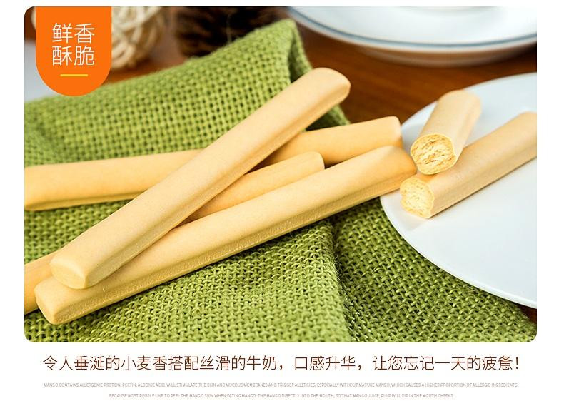 宜供优品土家娃 牛奶味手指棒160g*2盒（可可味+牛奶味）