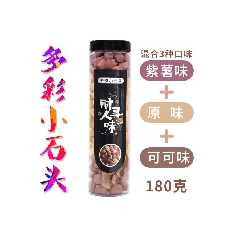 宜供优品土家娃 多彩小石头180g*2盒（紫薯味+可可味+原味）