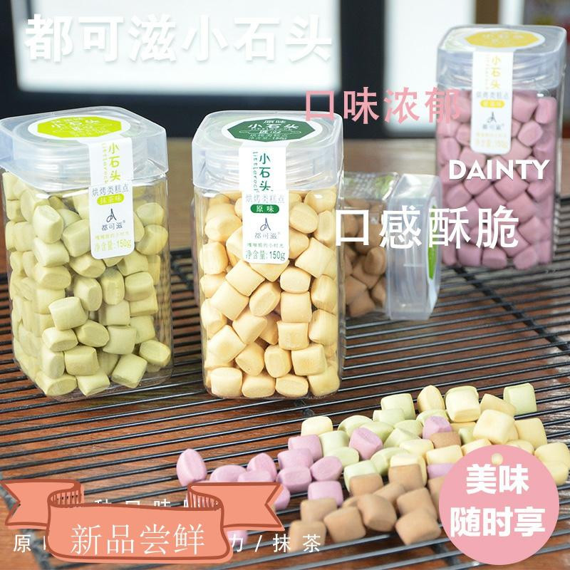 宜供优品土家娃 小石头饼干150g*4盒