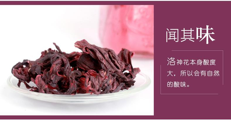 宜供优品土家娃 玫瑰洛神花干花果茶75g*1罐