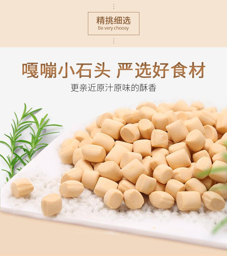 宜供优品土家娃 多彩小石头180g*1盒（紫薯味+可可味+原味）